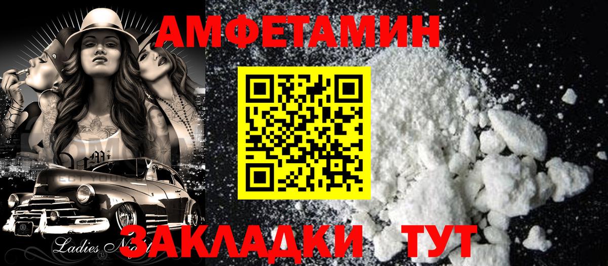 Amphetamine  Амфетамин Розовый  Вход с VPN  Отрадное 