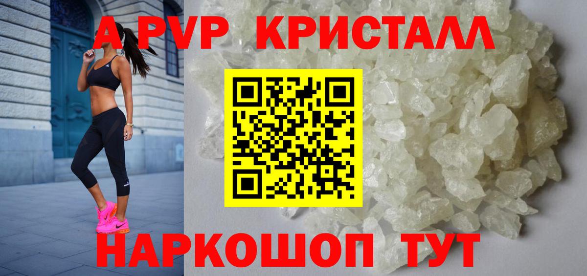 Альфа ПВП VHQ Отрадное