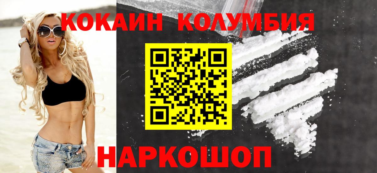 Cocaine Перу  Вход с VPN  COCAIN  Отрадное  COCAIN Эквадор 