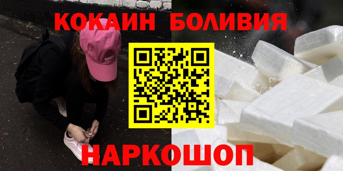 КОКАИН Эквадор Отрадное