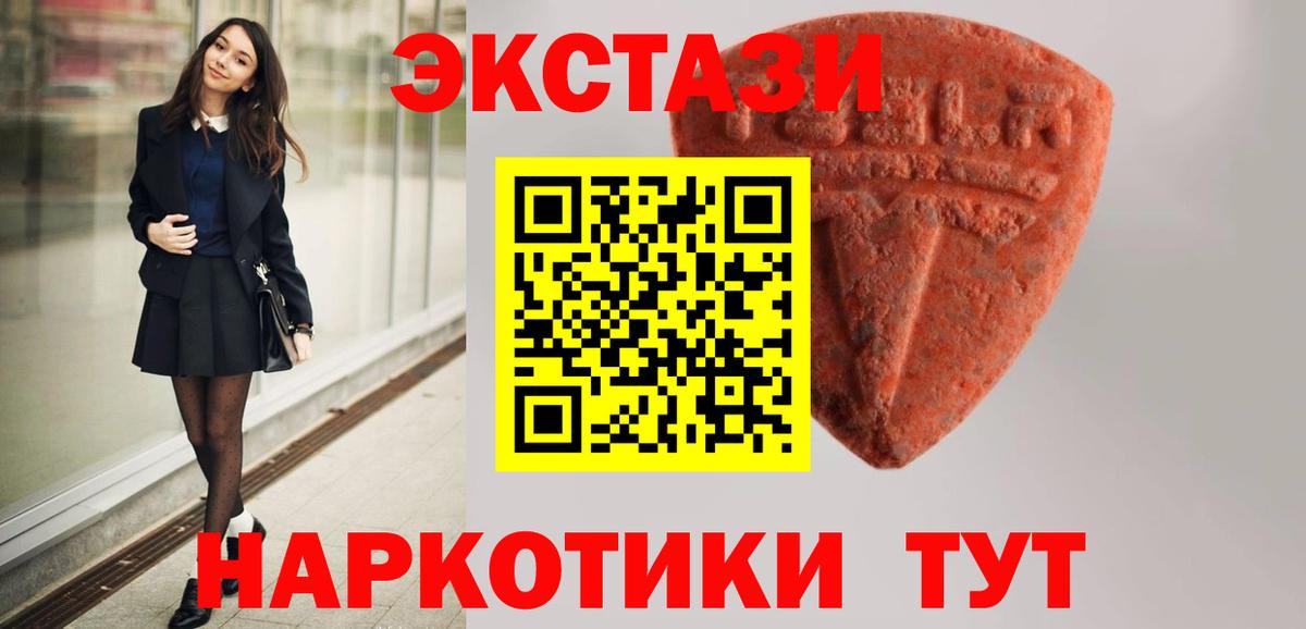 Ecstasy DUBAI Отрадное