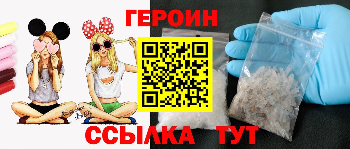 ГЕРОИН гречка Отрадное
