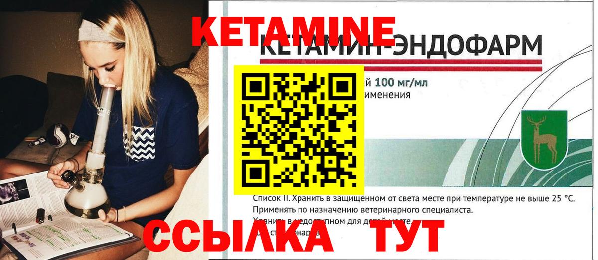 Кетамин ketamine  Вход с VPN  КЕТАМИН ketamine  Отрадное 