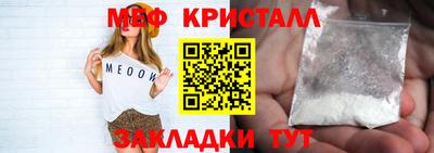 кристаллы Новозыбков