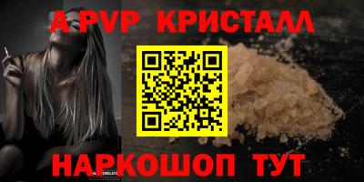 кристаллы Новозыбков