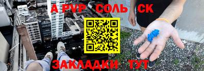 кристаллы Новозыбков