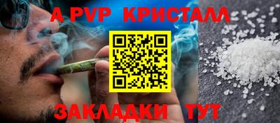 кристаллы Новозыбков
