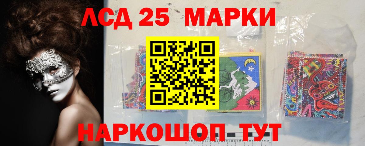 Отрадное  ЛСД экстази кислота  ЛСД экстази кислота  Вход с VPN 