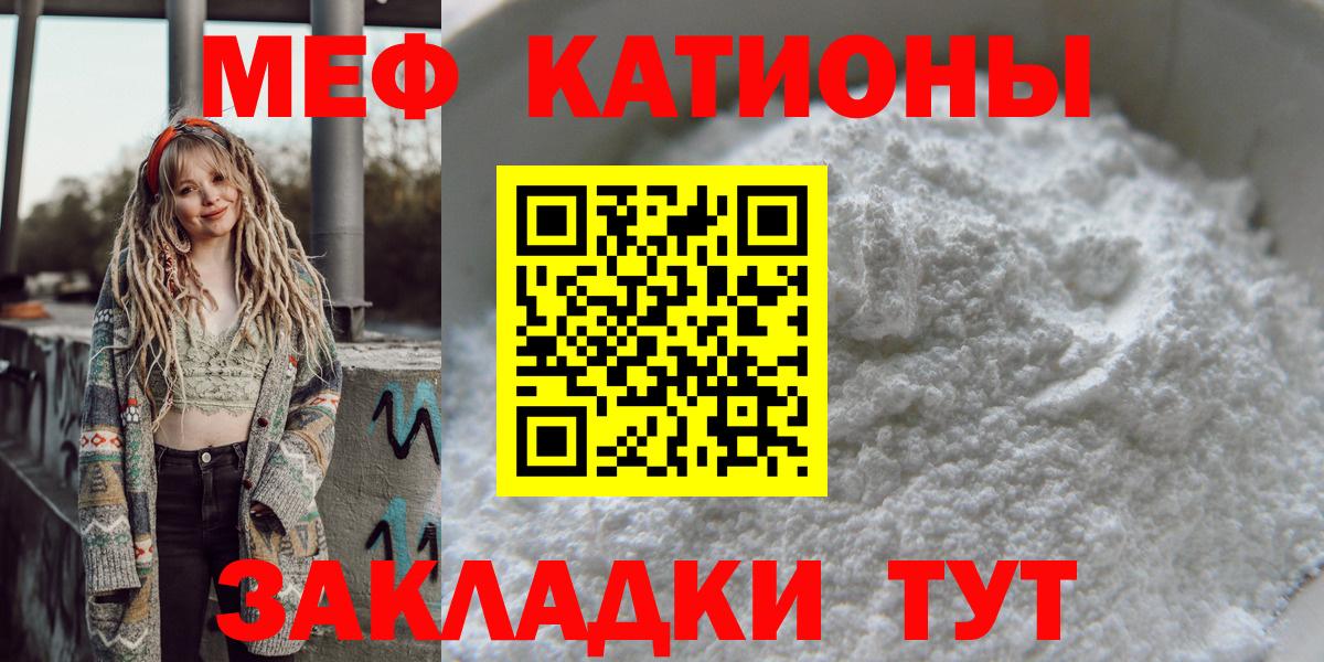 Меф  Меф мяу мяу  Вход с VPN  Мефедрон мука  Отрадное  МЕФ 