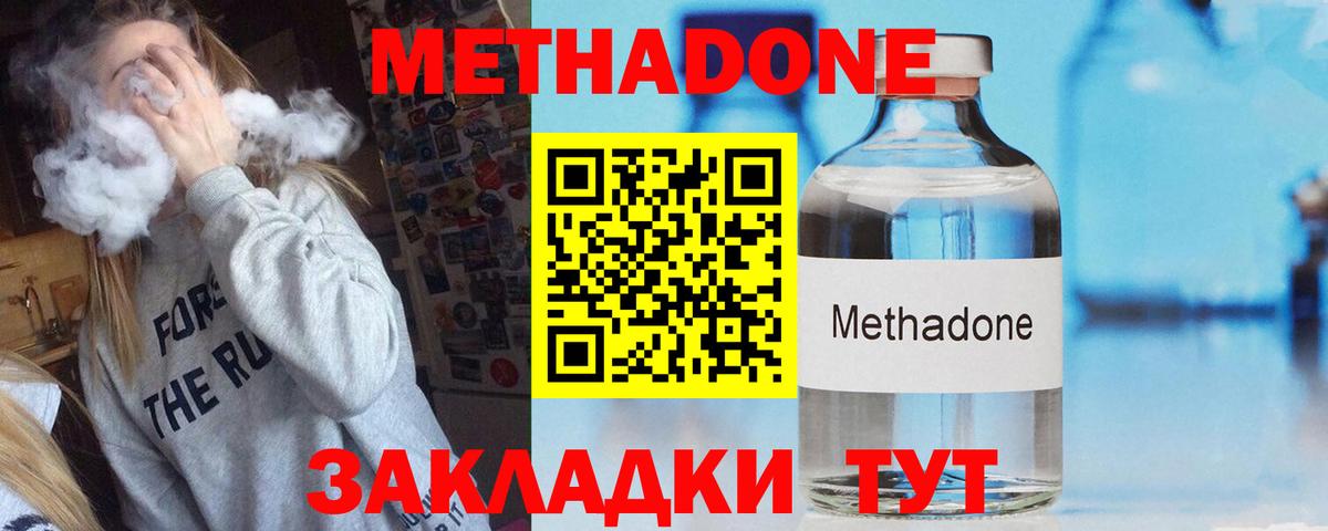 Отрадное  Метадон белоснежный  Вход с VPN  Метадон мёд 