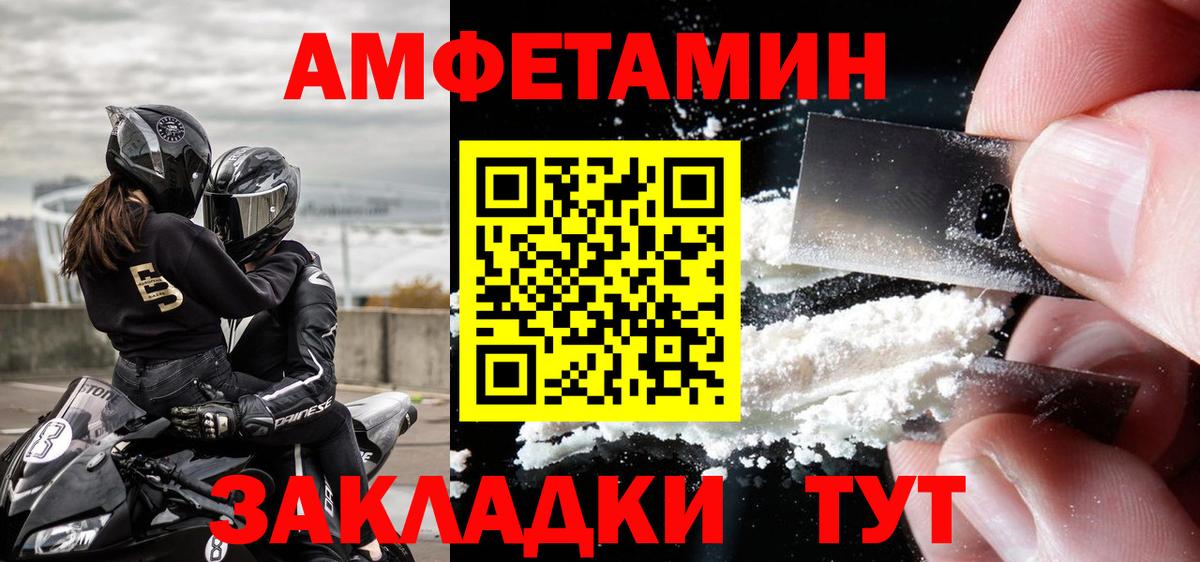 Отрадное  МЕТАМФЕТАМИН пудра  Вход с VPN 