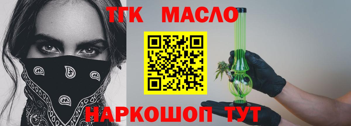 Дистиллят ТГК жижа Отрадное