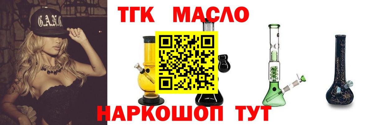 ТГК вейп с тгк  Вход с VPN  Отрадное 