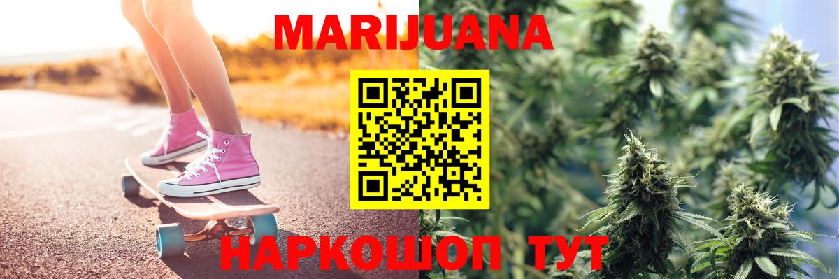 МАРИХУАНА Bruce Banner  Бошки Шишки THC 21%  Вход с VPN  Отрадное  Бошки Шишки White Widow 